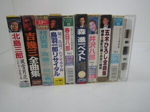 〇　カセットテープ　演歌　いろいろまとめ売り　春日八郎　その他　10本セット　中古