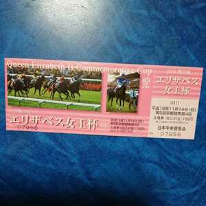 2004 第29回 エリザベス女王杯 女性用 記念入場券 平成16年11月14日 京都競馬場 アドマイヤグルーヴ 武豊 デザイン