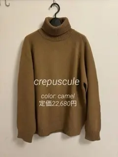 【定価22,680円】crepusculeクレプスキュール/タートルニット