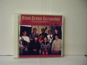 ▲CD ブラックベリーWITH橋本啓子 / BLUE GRASS SCRAMBLE 国内盤 ブルーグラス・カントリー◇r3403