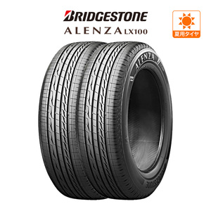 ブリヂストン ALENZA アレンザ LX100 225/65R17 102H サマータイヤのみ・送料無料(2本)