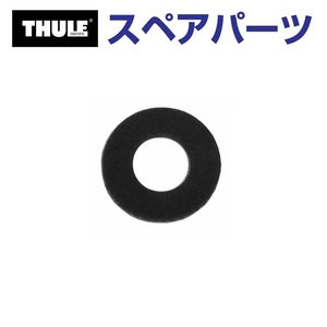 TH1500043991 THULE スペアパーツ ワッシャー 送料無料