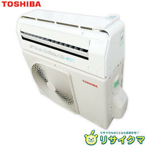 【中古】K▼即決 東芝 ルームエアコン 2017年 4.0kw ～16畳 100V 大清快 プラズマ空気清浄 自動掃除 RAS-C405RT (28502)