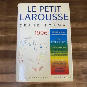 le petit larousse 1996 grand format　フランス語辞典　辞書