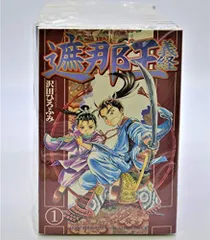 【中古】遮那王 義経 コミック 全22巻完結セット (講談社コミックス 月刊少年マガジン)