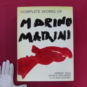 大型f【マリノ・マリーニ作品集/Marino Marini：Complete Works of Marino Marini/1970年】