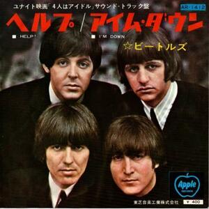 即決！THE BEATLES / HELP [7”] 国内盤 EP I