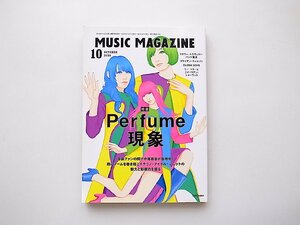 MUSIC MAGAZINE (ミュージックマガジン) 2008年 10月号●特集=Perfume現象