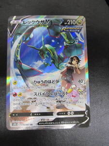 ☆【美品】レックウザ V 076/067 SR ポケモンカード 激安 1円スタート