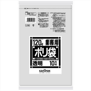 【単品-HRM18876515-2】Ｌ－９６　ダストカート用１２０Ｌ　透明　１０枚 【 日本サニパック 】 【 ゴミ袋・ポリ袋 】