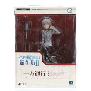 【中古】[FIG] アルタイル 一方通行(アクセラレータ) とある魔術の禁書目録II(インデックス2) 1/8 完成品 フィギュア アルター(61170227)