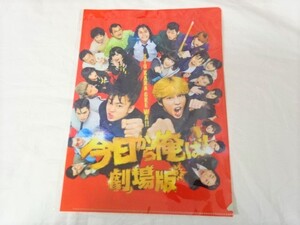  映画「今日からおれは！！ 劇場版」前売り特典 クリアファイル 伊藤健太郎 賀来賢人：ムビチケなし