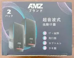 AMZ 超音波式虫除け器 2パック　16-2