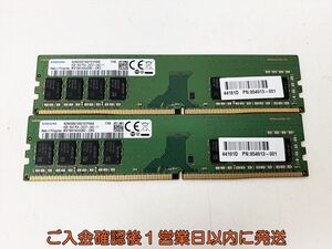 【1円】SAMSUNG 8GB PC4 2400T デスクトップPC用メモリ 2枚セット まとめ売り 動作確認済 B06-257rm/F3