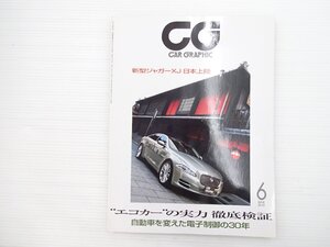 N1L CARGRAPHIC/ジャガーXJポートフォリオ プリウスS VWゴルフTSI ベンツE350 マクラーレンMP4 ランボルギーニガヤルドLP570-4 68