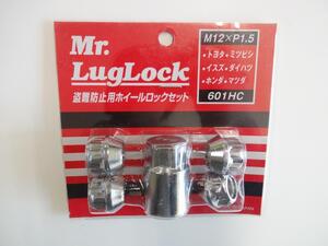 0717-2　Mr.LugLock ホイールロックナット 貫通ナット