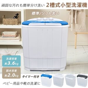 送料無料 洗濯機 縦型 小型洗濯機 二槽式 コンパクト 脱水 ステンレス槽 洗い分け 二曹式 靴用洗濯機 子供服 すすぎ 軽量 下着洗濯機 sg261