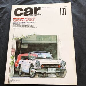 NA1931N246　car magazine　カーマガジン　特集 ADVNCED HONDA　1994年5月発行　ネコ・パブリッシング