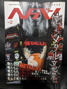 新品同様　ヘドバン　vol2 メタリカ　METALLICA　フラットバッカー　EZO　橘高文彦　V2 BABYMETAL 