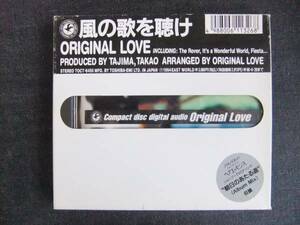 CDアルバム-4　　ORIGINAL LOVE　風の歌を聴け オリジナル・ラブ