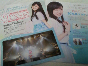 鈴木このみ Birthday Live 2016 Cheers!!! チラシ☆2枚☆非売品