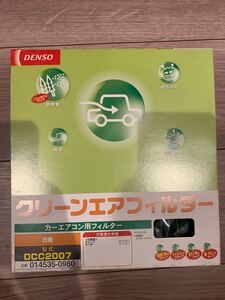 デンソー DCC2007 デンソー抗菌エアコンフィルター DENSO クリーンエアフィルター エアコンフィルター 新品　送料無料 ニッサン