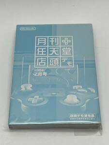 非売品 月間任天堂店頭デモ 2004年7月号