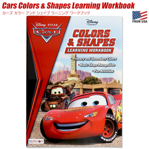 Cars Colors ＆ Shapes learning workbook カーズ カラー＆シェイプ ぬりえ