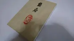 貴重！筑摩書房 昭和四十一年 富岡鉄斎 監修 武者小路実篤 梅原龍三郎 等