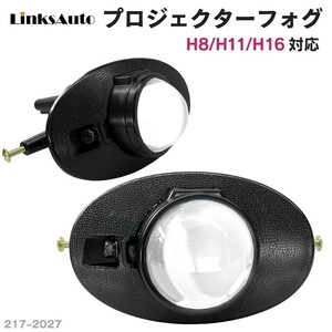 純正交換用 ミニタイプ プロジェクターフォグランプ ホンダ Odyssey オデッセイ RB1/RB2 Lo Hi/Lo LEDバルブセット販売 LinksAuto