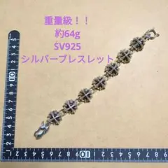 重量級！ ゴシック系 シルバーブレスレット ジナブリング