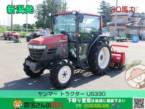 ■□新潟発 ヤンマー 中古 トラクター US330 □■