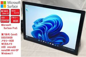 [第7世代Corei5 / SSD256GB / メモリー8GB / バッテリー54％残]Microsoft Surface Pro5 / Windows11 