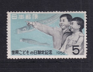 日本切手　1956年　世界こどもの日制定記念　10円　未使用　裏糊なし