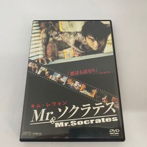 【DVD】Mr.ソクラテス 