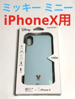 13516 iPhoneX用 ケース カバー イーフィット