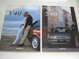 722. 【2冊セット】VOLVO ボルボ　98’ V40①. 98’ S40① . カタログ 25年前 レトロ 同梱可能