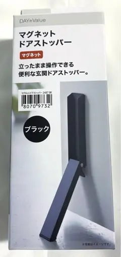 ニトリ　マグネットドアストッパー　ブラック