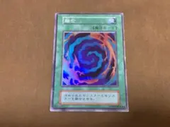 遊戯王　融合　初期　スーパー　☆615