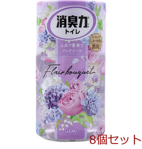 トイレの消臭力 フレアブーケ 400mL 8個セット