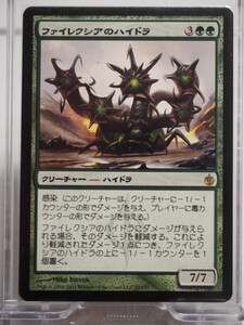 2417/ファイレクシアのハイドラ/Phyrexian Hydra/ミラディン包囲戦【通常版】/【日本語】