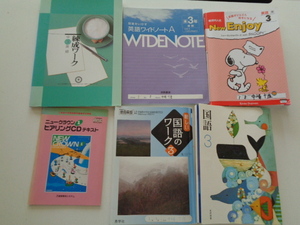 c79-80【1円～】中学生 英語 国語 6冊セット 