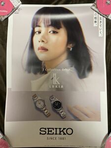 SEIKO【ルキア】店頭用☆非売品 池田エライザ ポスター☆