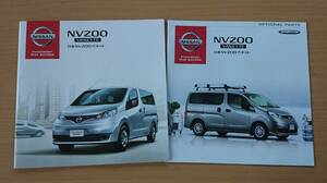 ★日産・NV200 バネット VANETTE 2016年4月 カタログ ★即決価格★