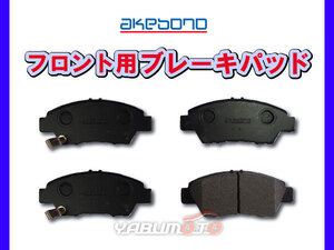 ブレーキパッド フィット GE8 GE9 H21/11～H25/09 フロント 前 アケボノ 国産 日本製 純正同等