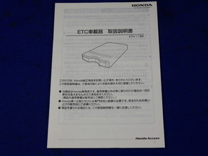 ETH-113M　ETC　説明書　取説　取扱説明書　マニュアル　送料180円　中古品