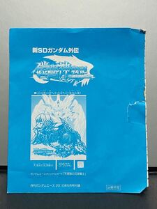 SDガンダム 鎧闘神戦記 非売品カード 未開封 天使族の兄弟騎士 カードダス 騎士ガンダム 外伝