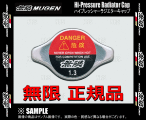 無限 ムゲン ハイプレッシャー ラジエターキャップ　シビック　FD1/FD2　R18A/K20A　05/9～10/8 (19045-XGER-0000