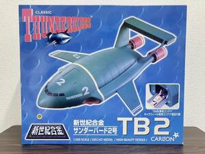 1円 青島文化教材社 ミラクルハウス SGM-02-12800 新世紀合金 サンダーバード2号 TB2 THUNDERBIRDS 1/200 箱 付属品有り キャラウィール