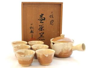 [KO]荻焼 荻殿窯 壺栄窯 湯呑 急須 7点 茶器セット 和食器 工芸品 骨董品 骨董 陶器 陶芸品 アンティーク 食器 焼物 木箱入り